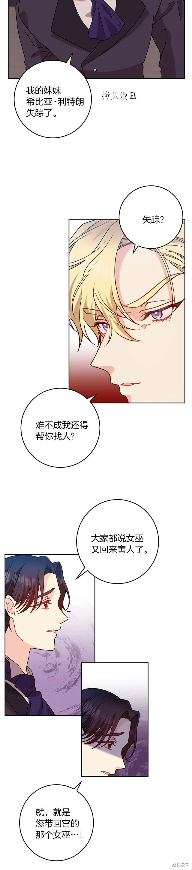 第61话 第6页