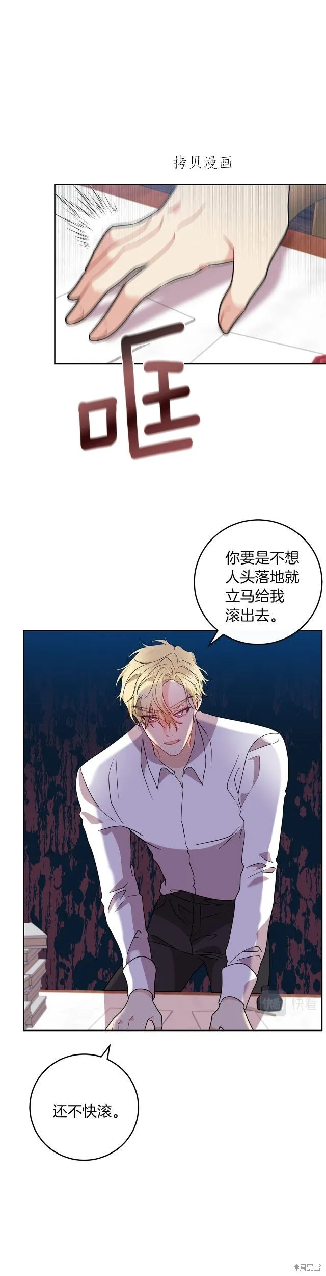 第61话 第7页