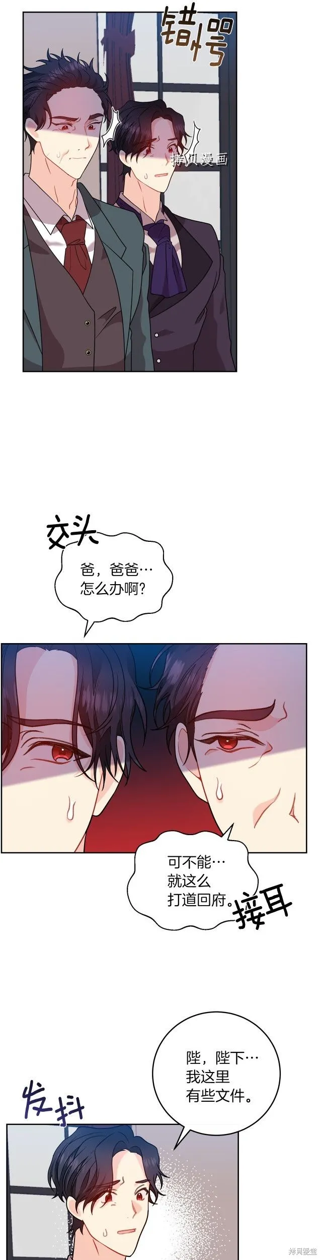 第61话 第8页