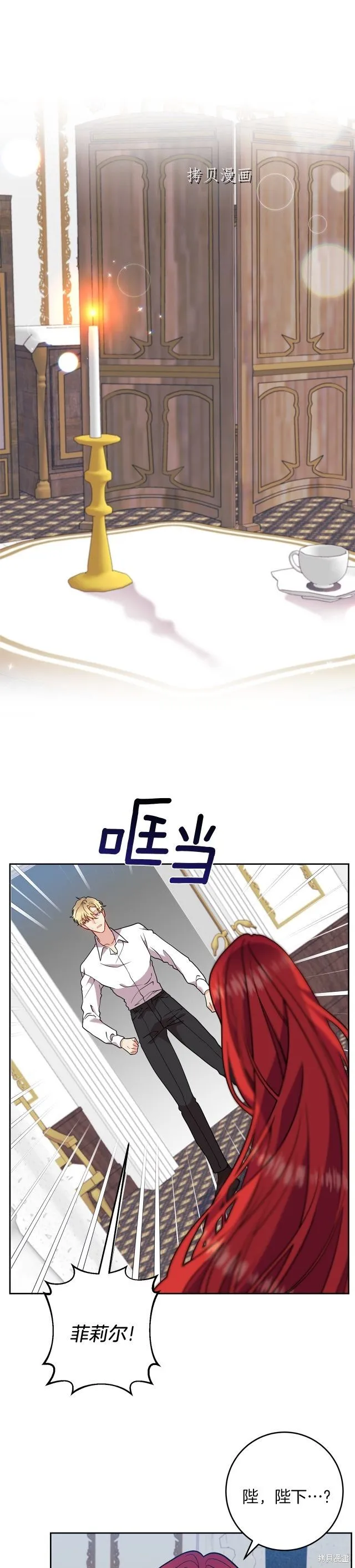 第61话 第10页