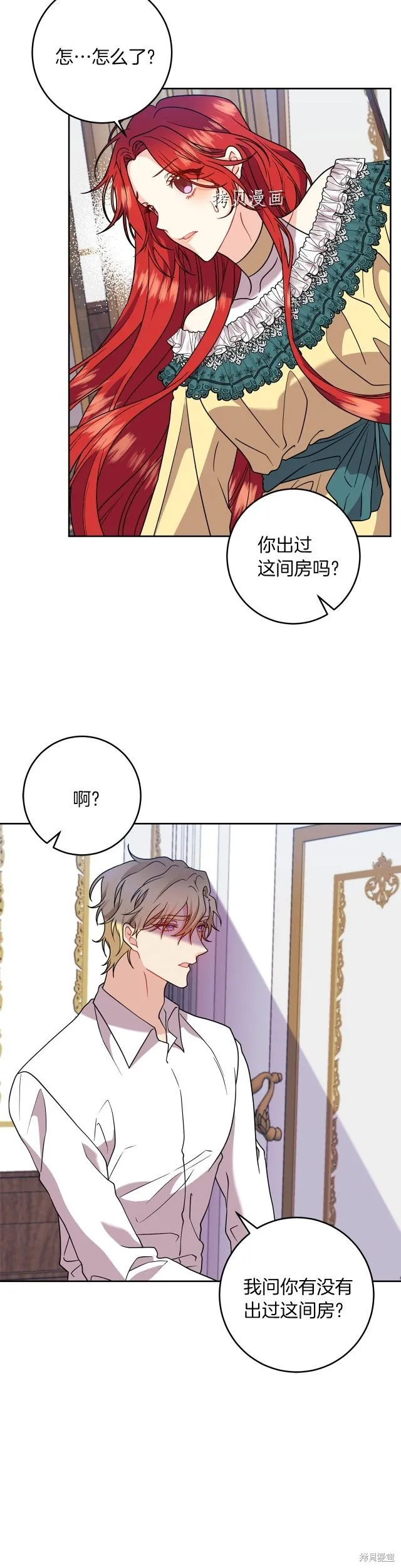 第61话 第12页