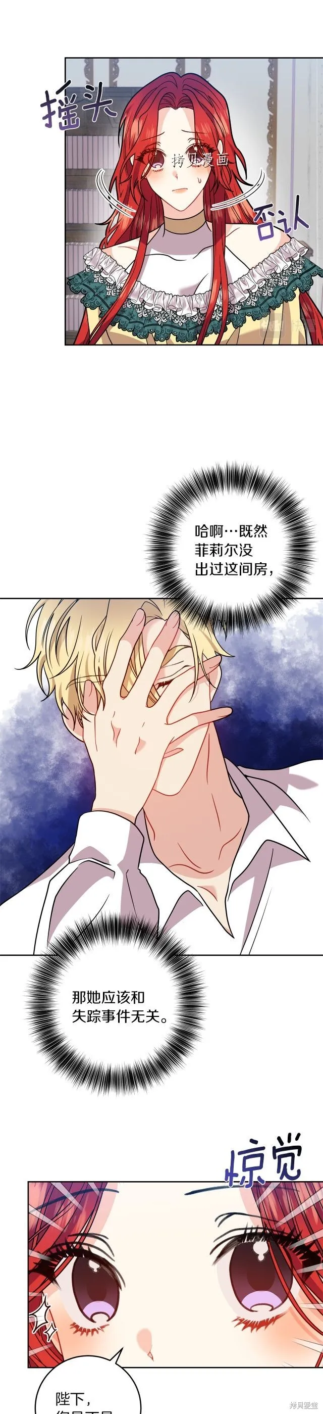 第61话 第13页