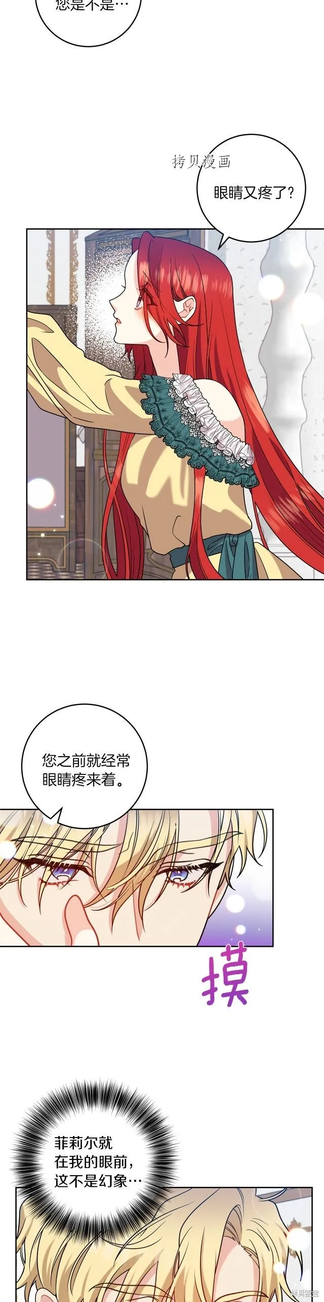 第61话 第14页