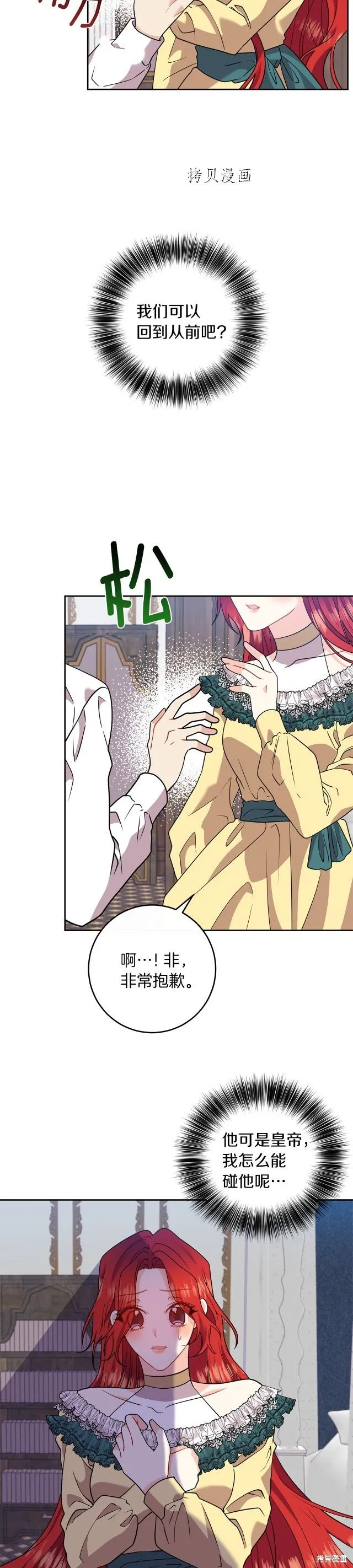 第61话 第16页