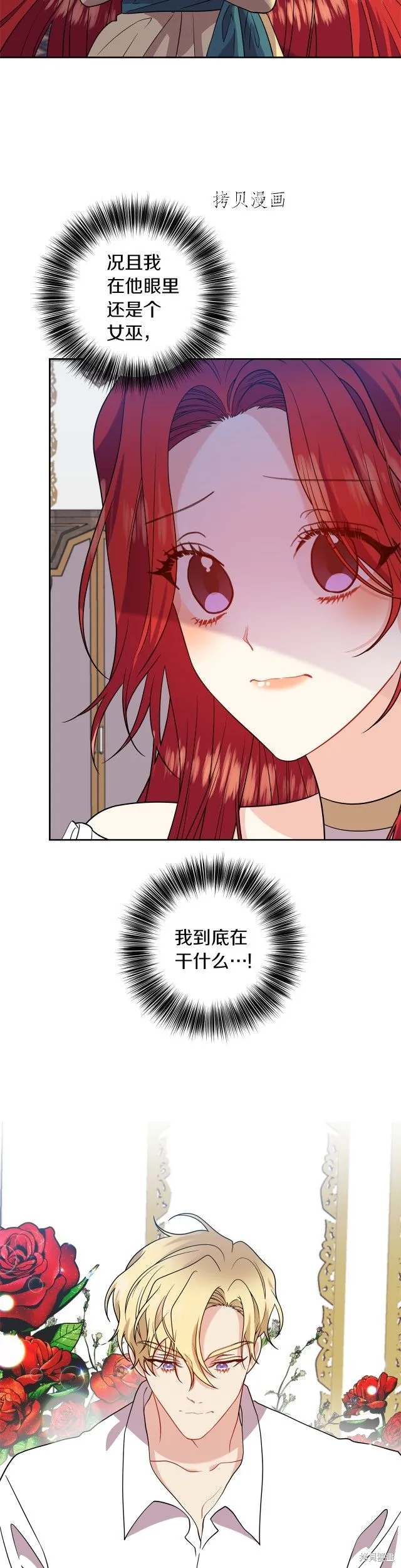 第61话 第17页