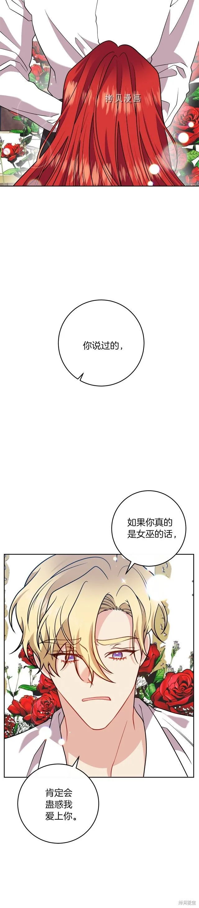 第61话 第18页
