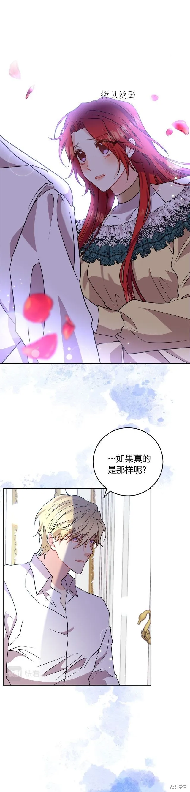 第61话 第19页