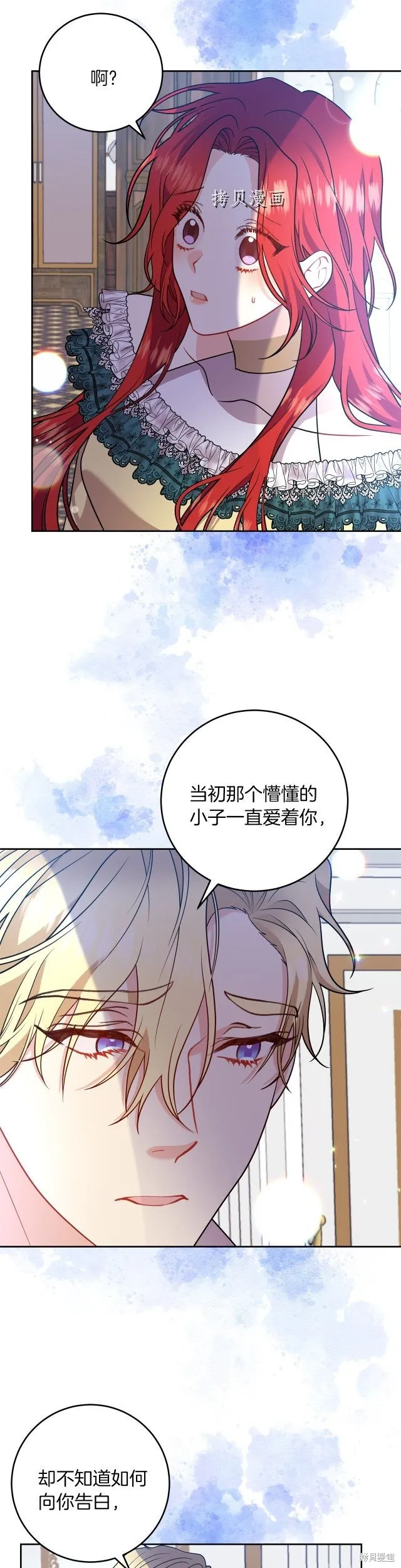 第61话 第20页