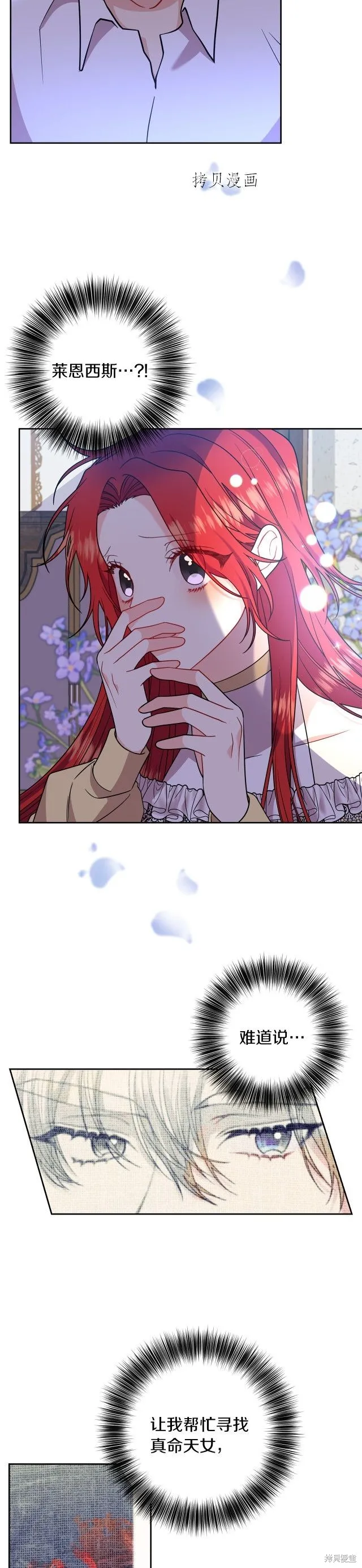 第61话 第23页