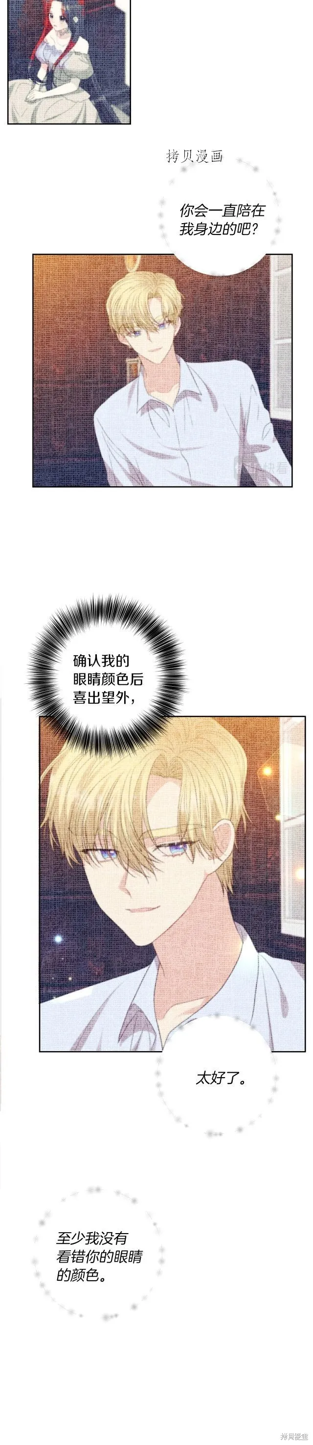 第61话 第24页