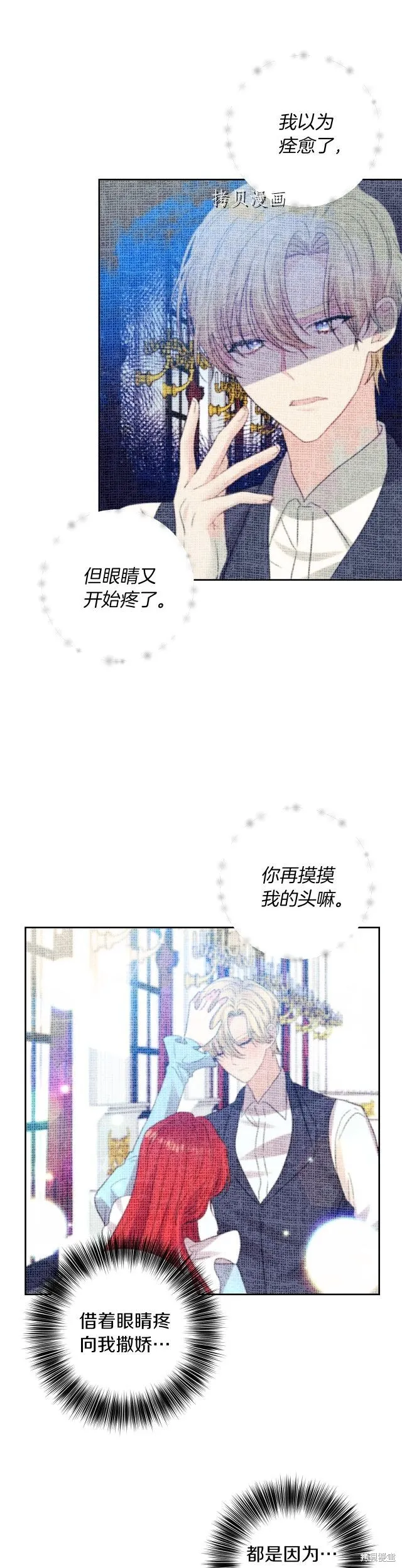第61话 第25页