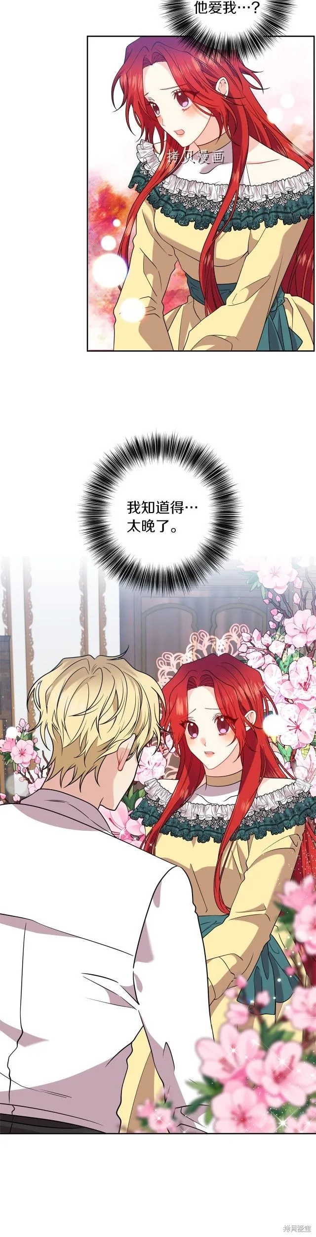 第61话 第26页