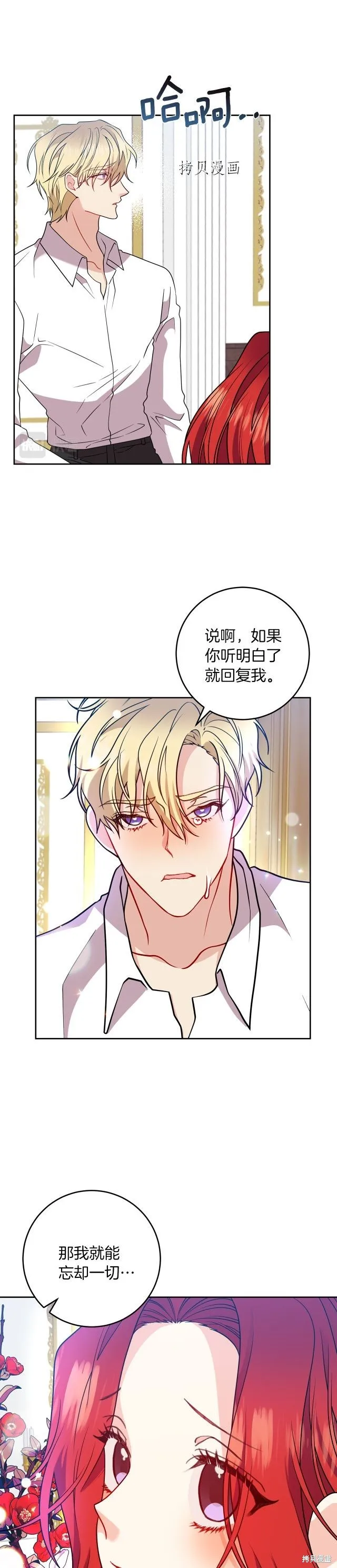 第61话 第27页