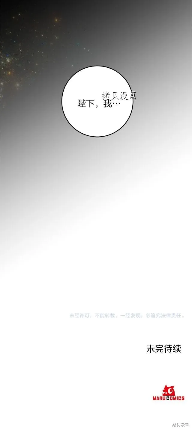 第61话 第30页