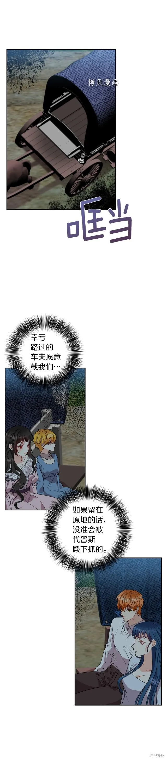 第60话 第1页