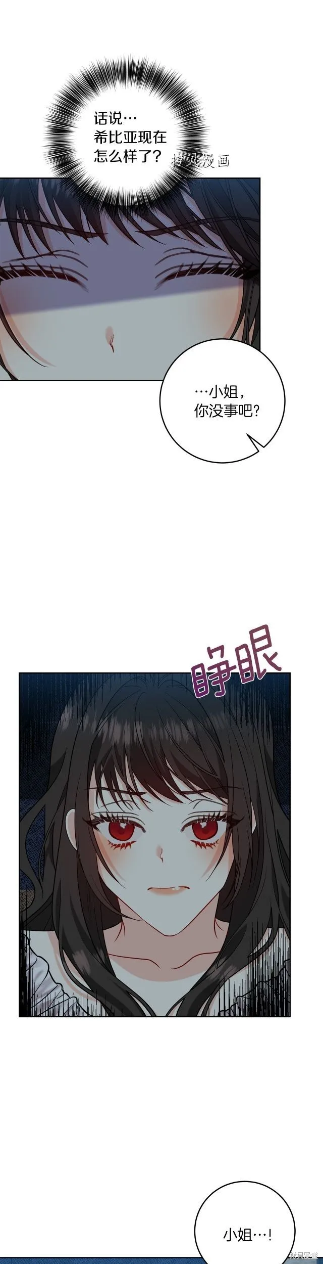 第60话 第2页