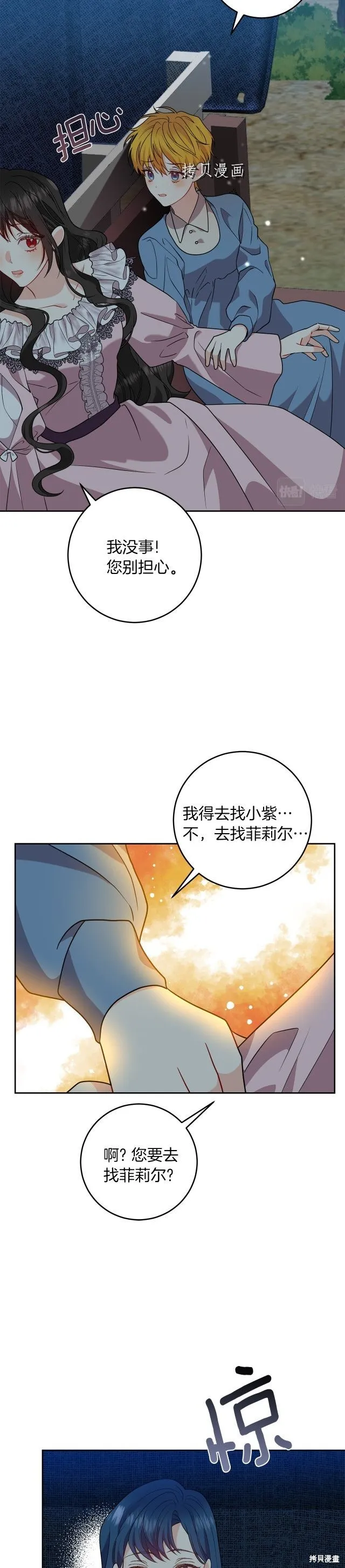 第60话 第3页
