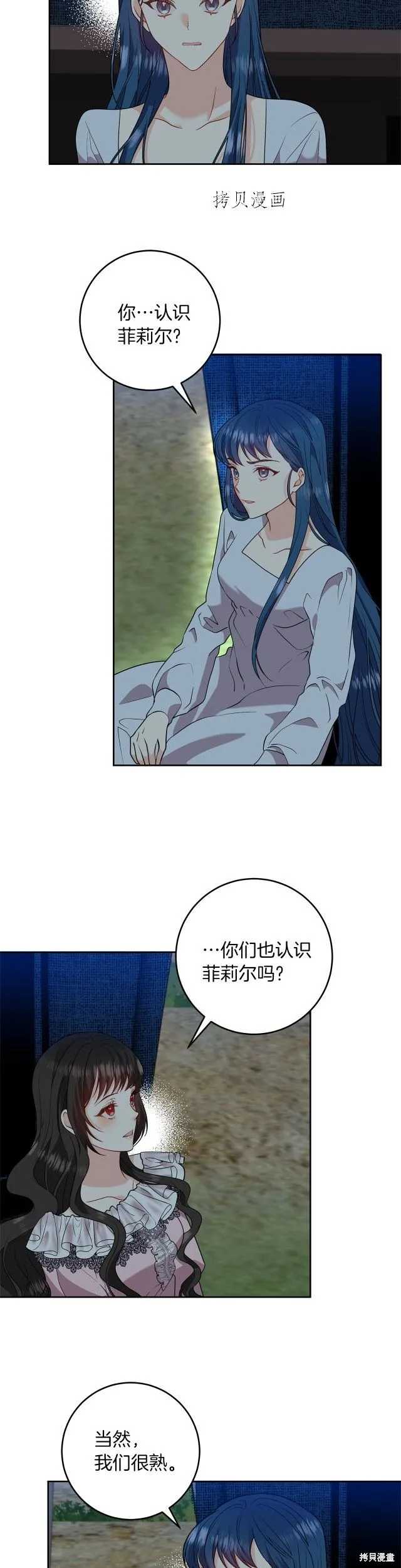 第60话 第4页