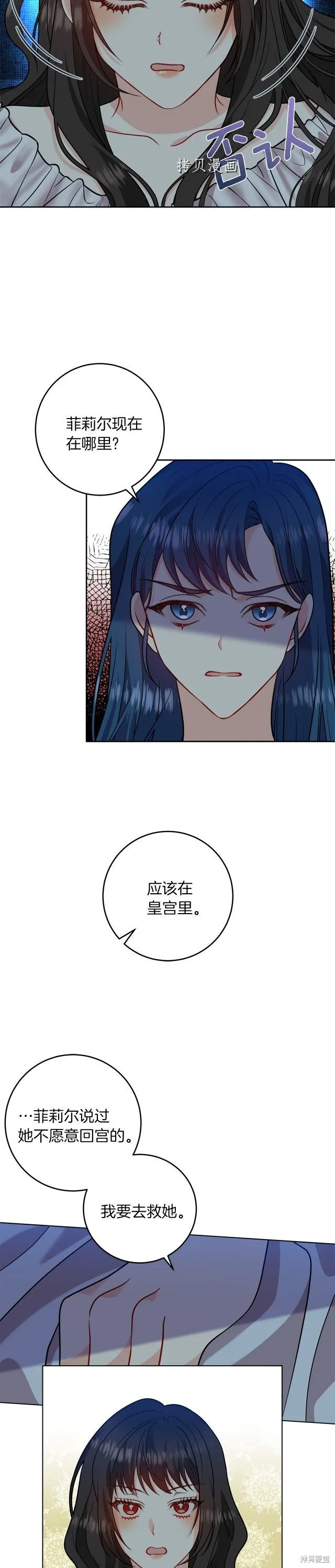 第60话 第6页