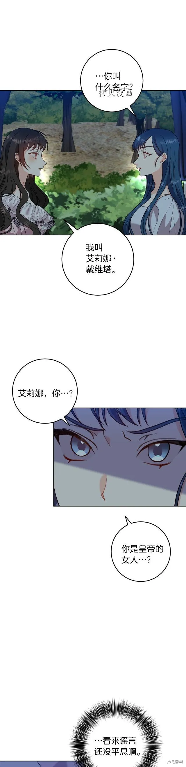 第60话 第9页