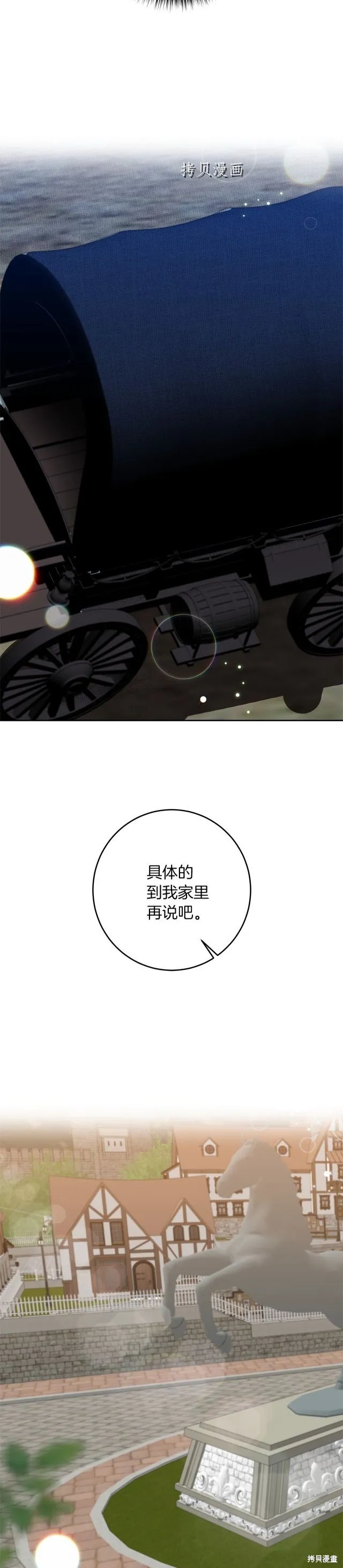 第60话 第12页