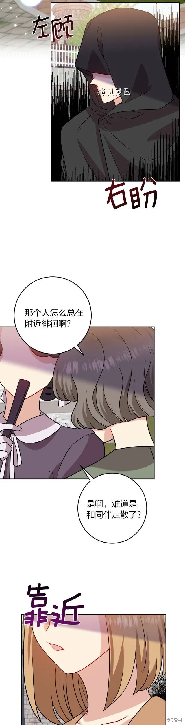 第60话 第13页