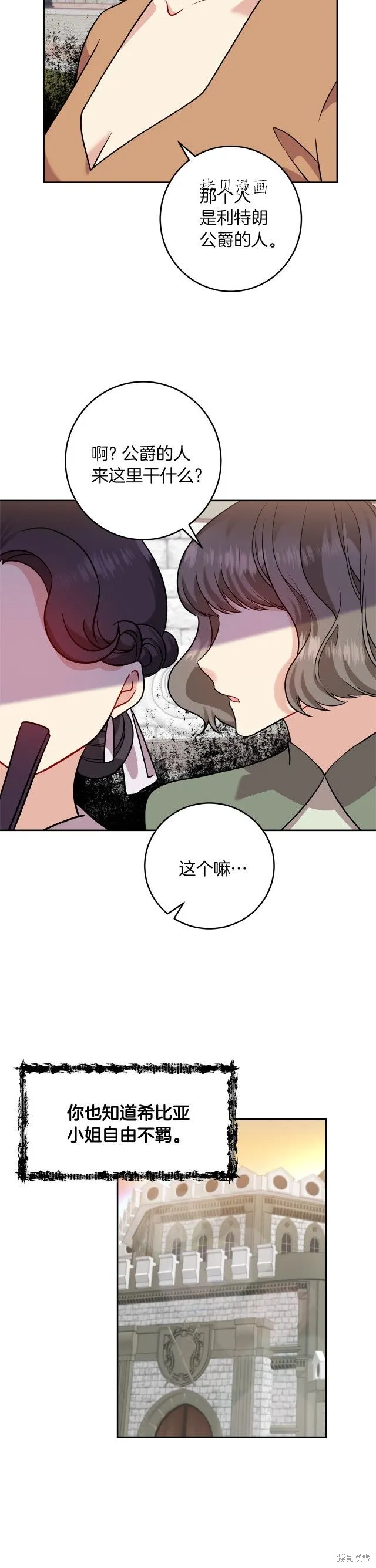 第60话 第14页