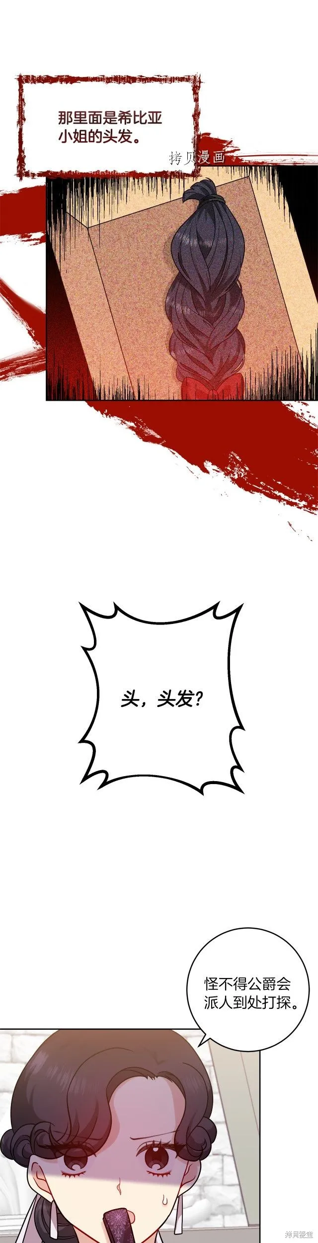 第60话 第16页
