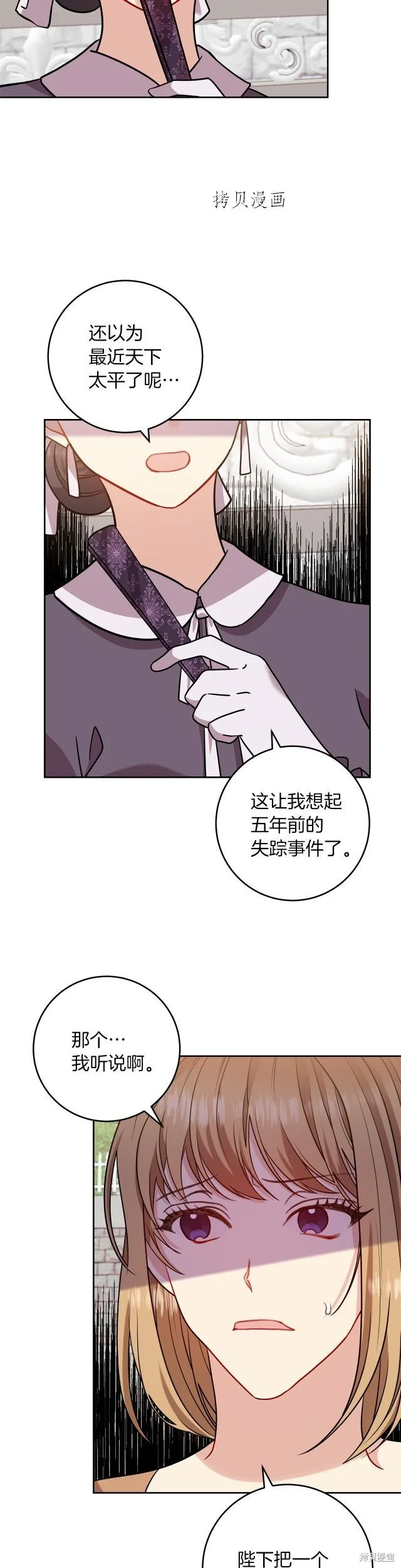 第60话 第17页