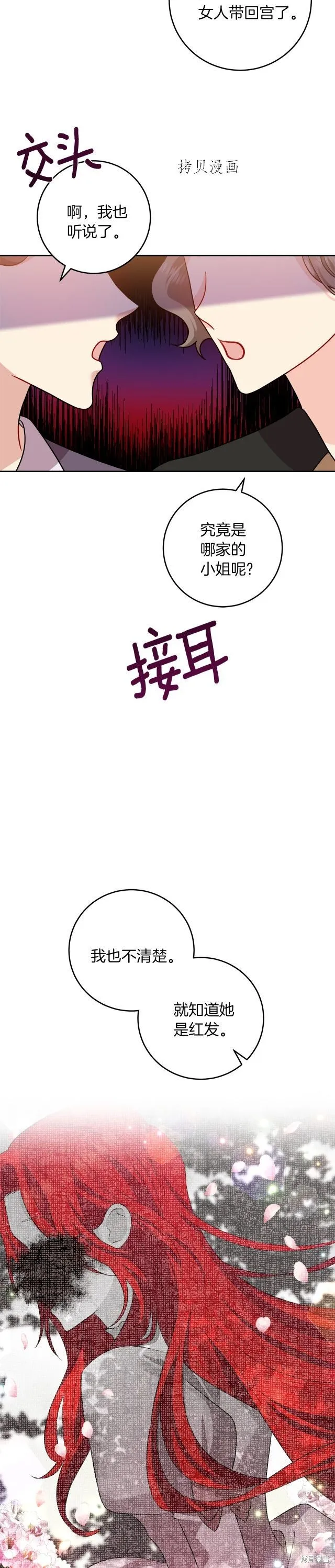 第60话 第18页