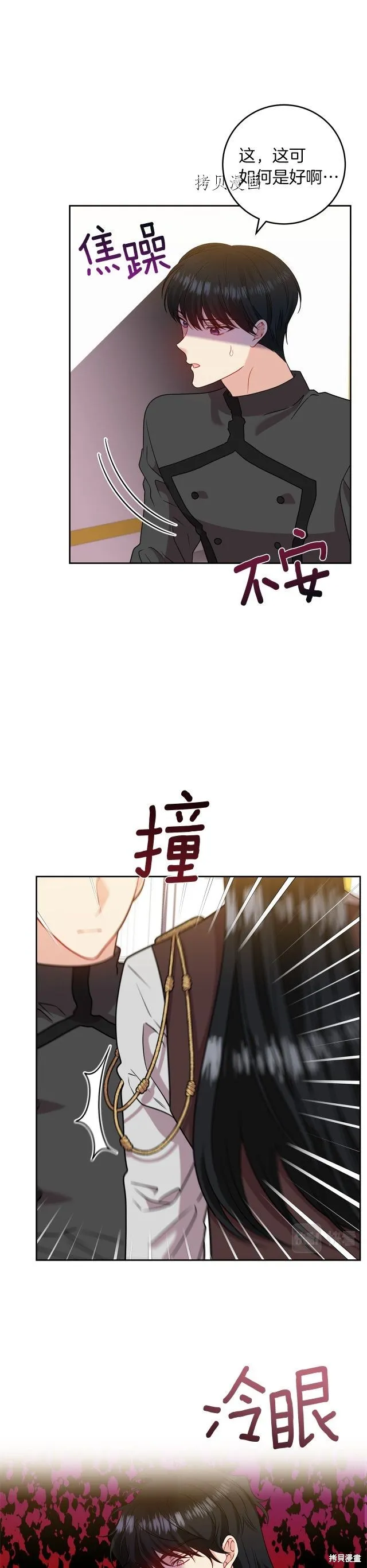 第60话 第21页