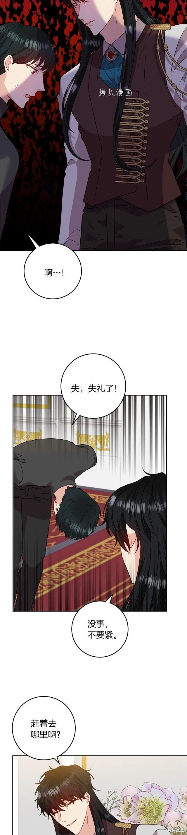 第60话 第22页