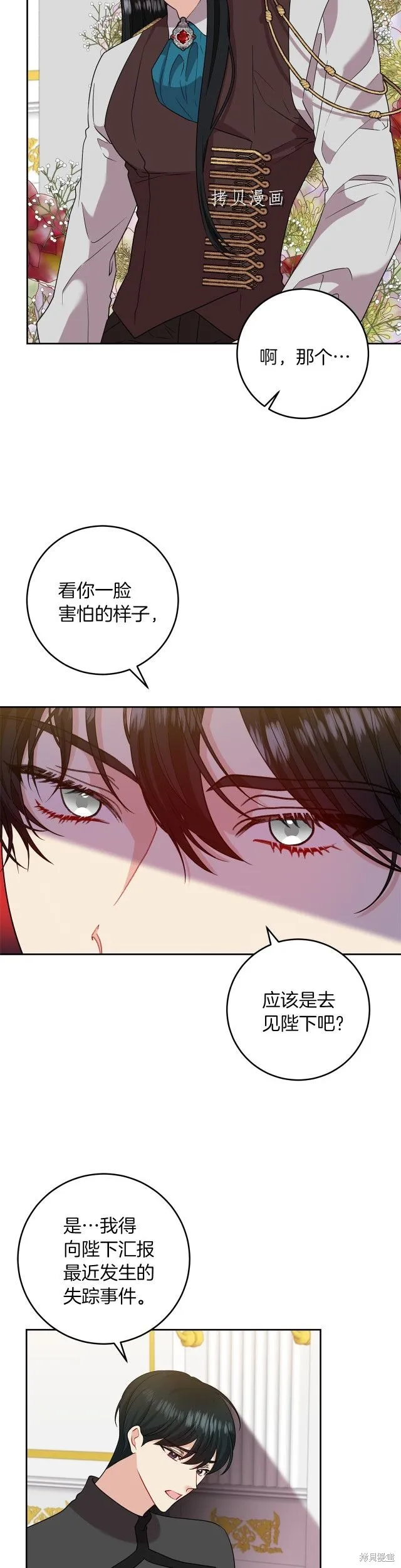 第60话 第23页