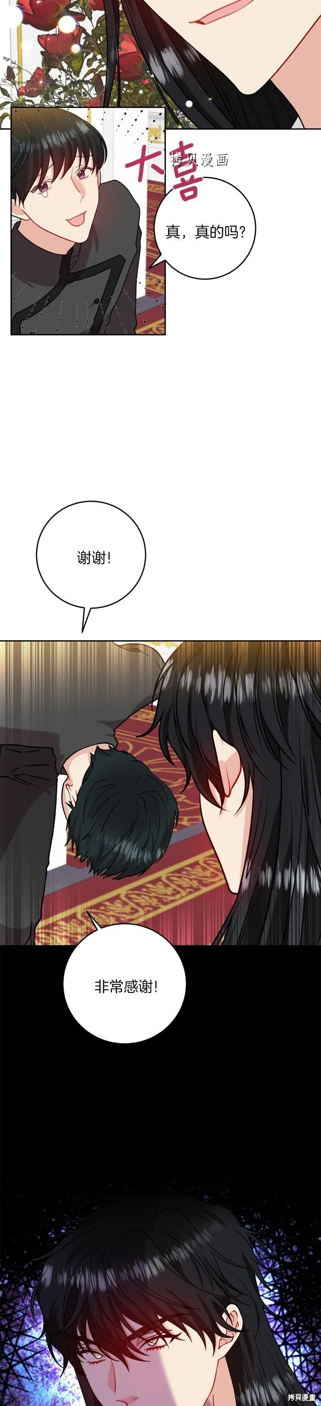第60话 第25页