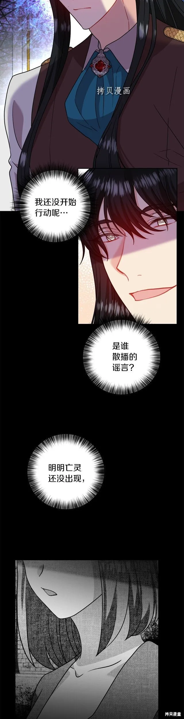 第60话 第26页