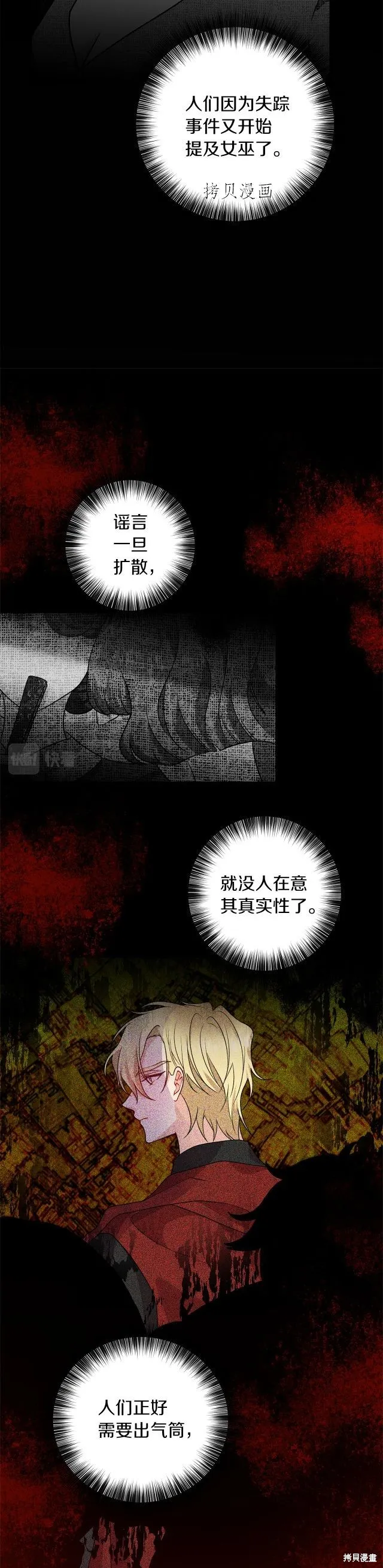 第60话 第27页