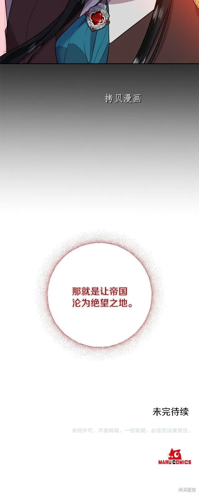 第60话 第29页