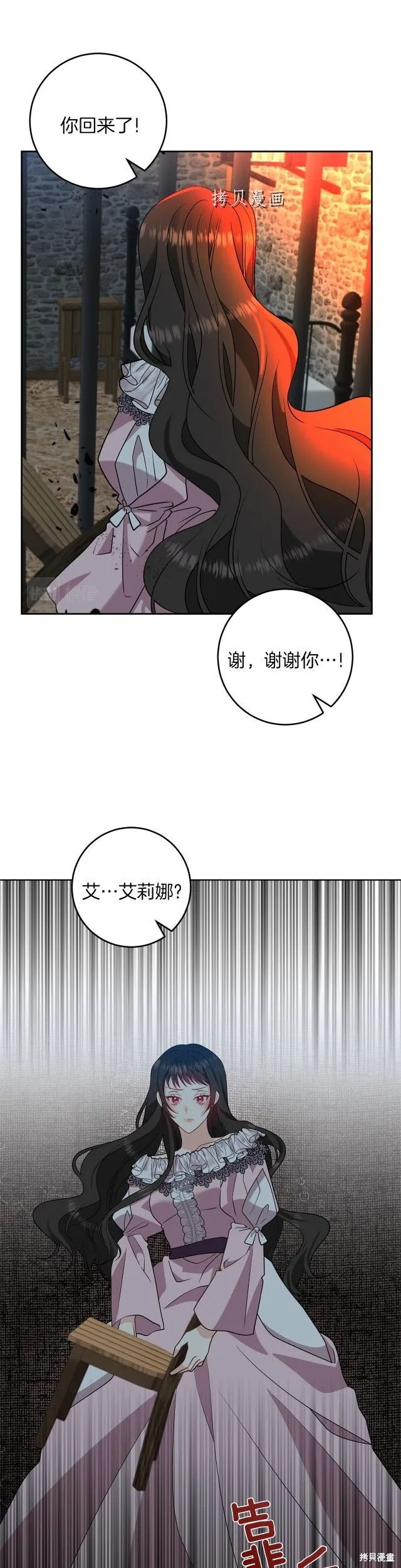 第59话 第1页
