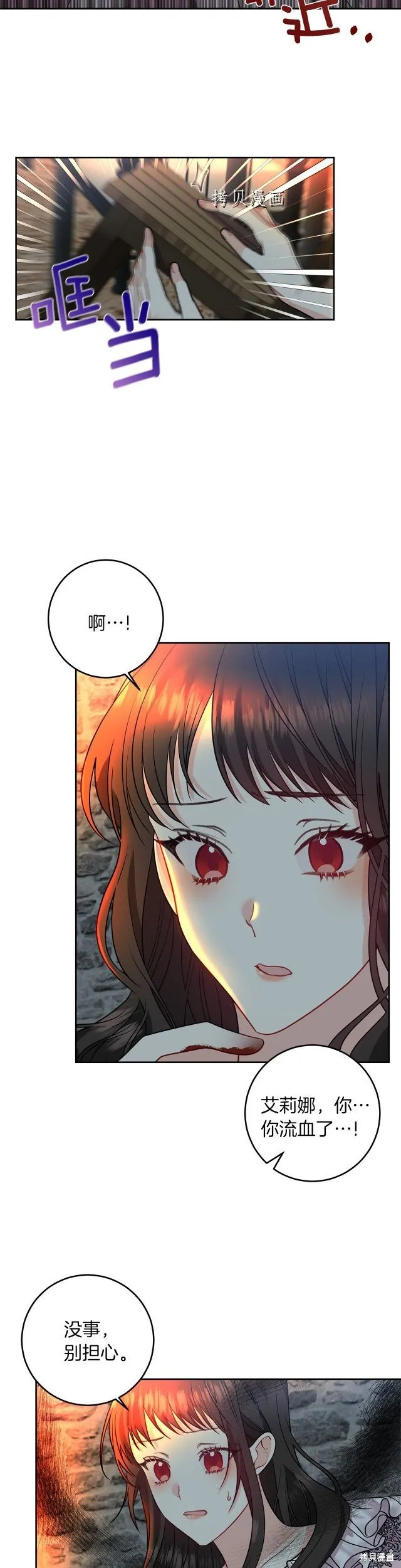 第59话 第2页