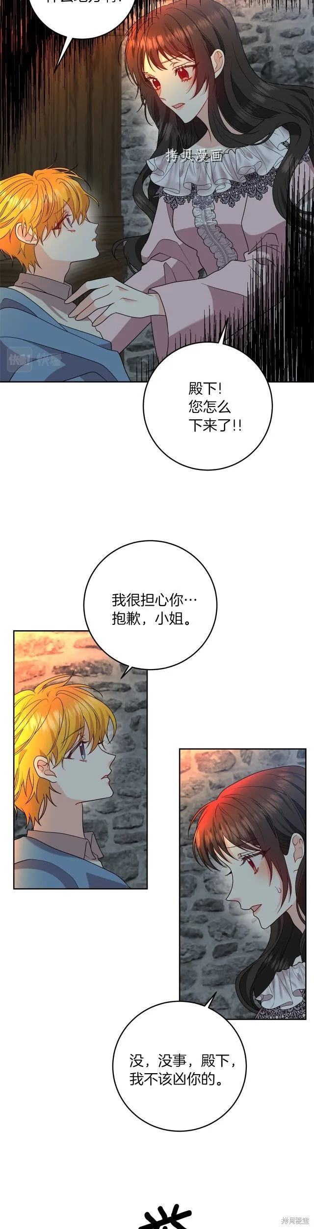 第59话 第4页