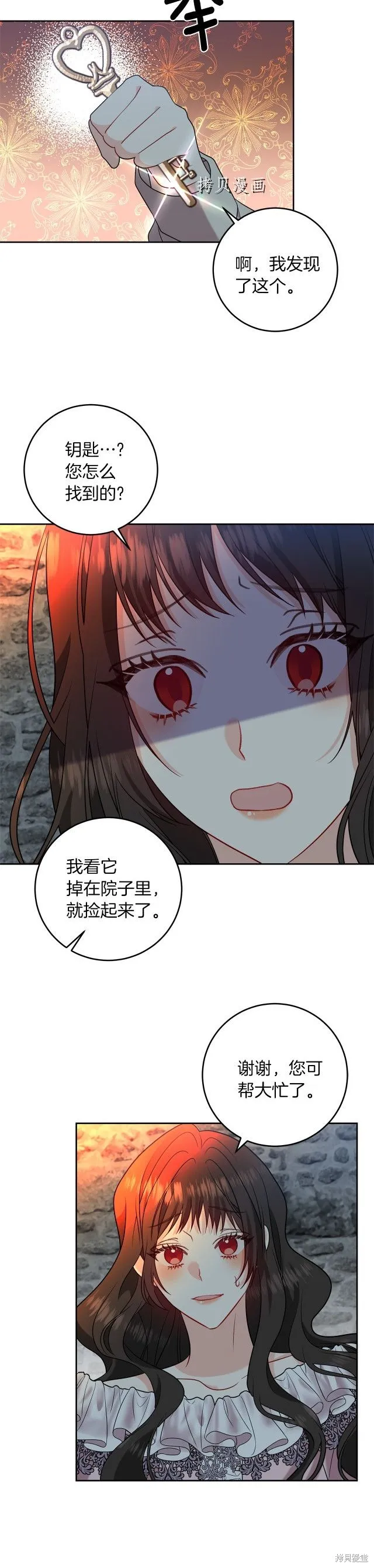 第59话 第5页