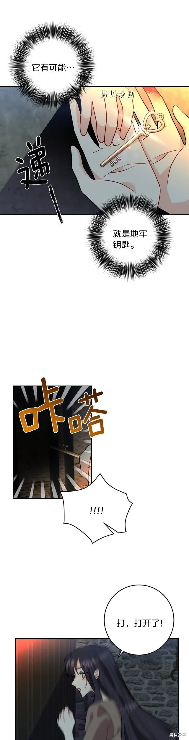 第59话 第6页