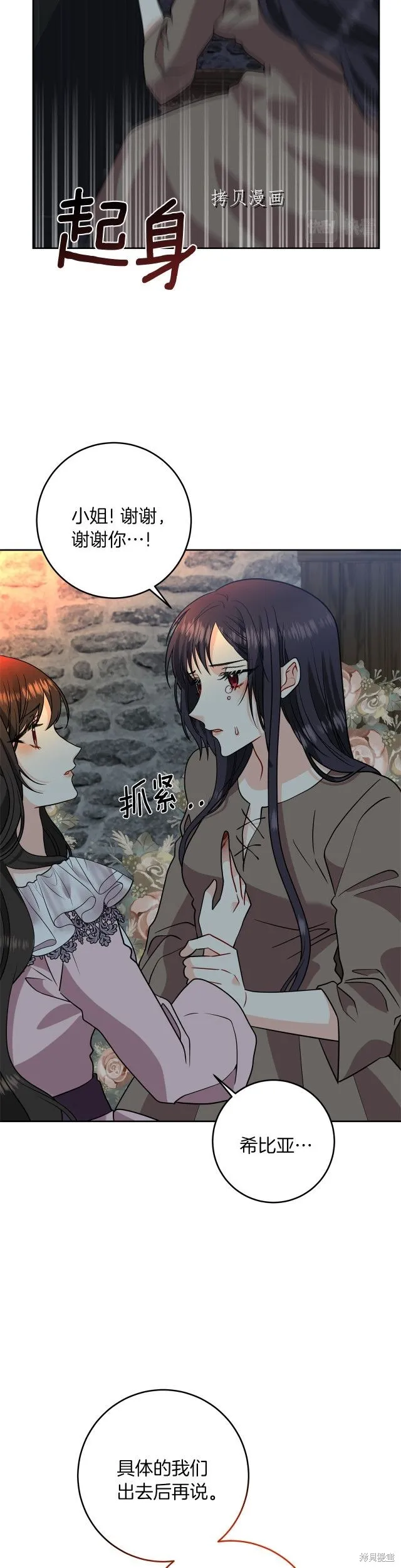 第59话 第7页