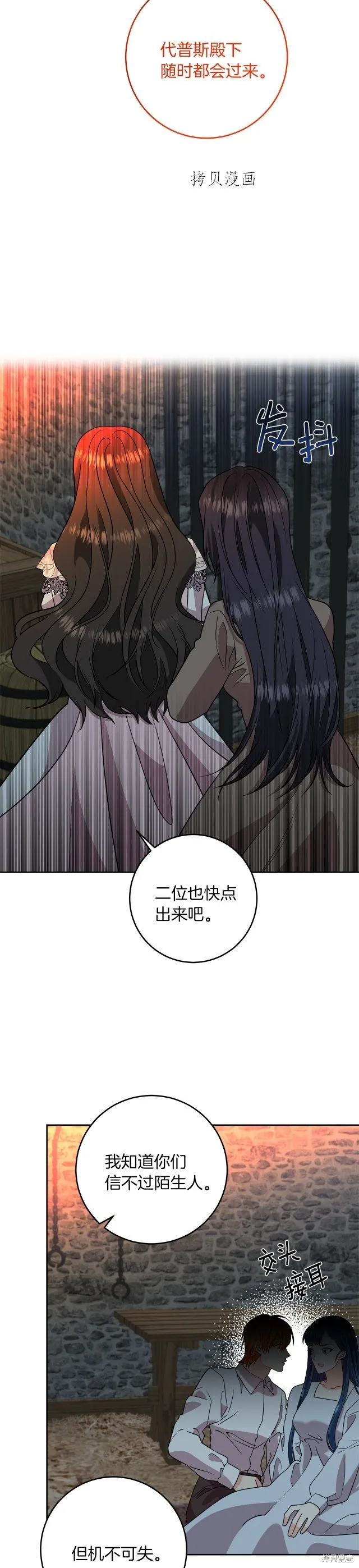 第59话 第8页