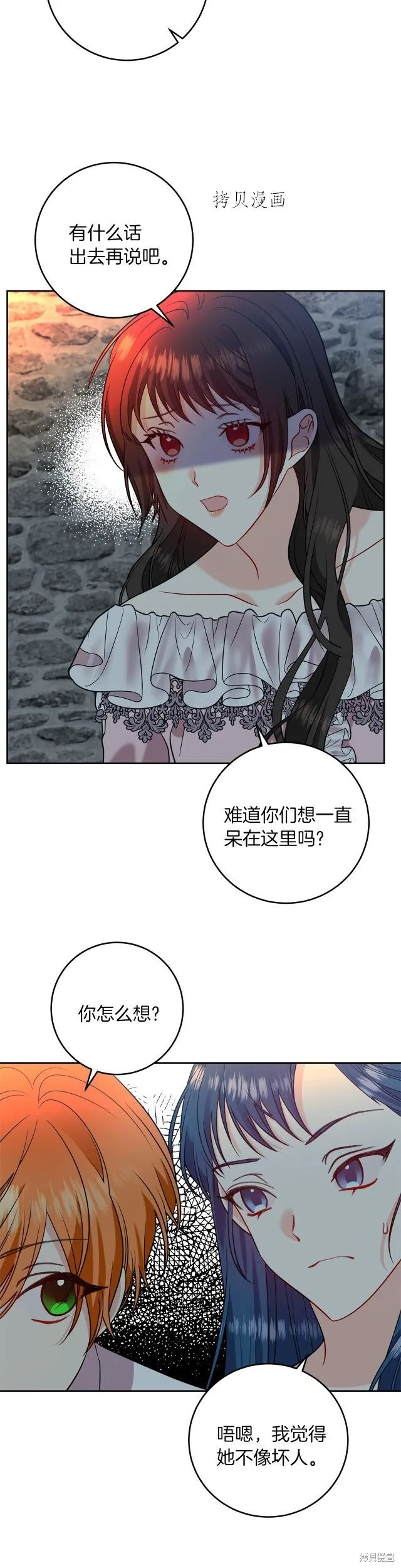 第59话 第9页