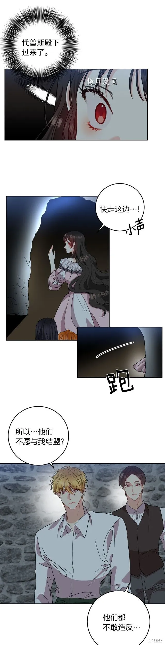 第59话 第11页
