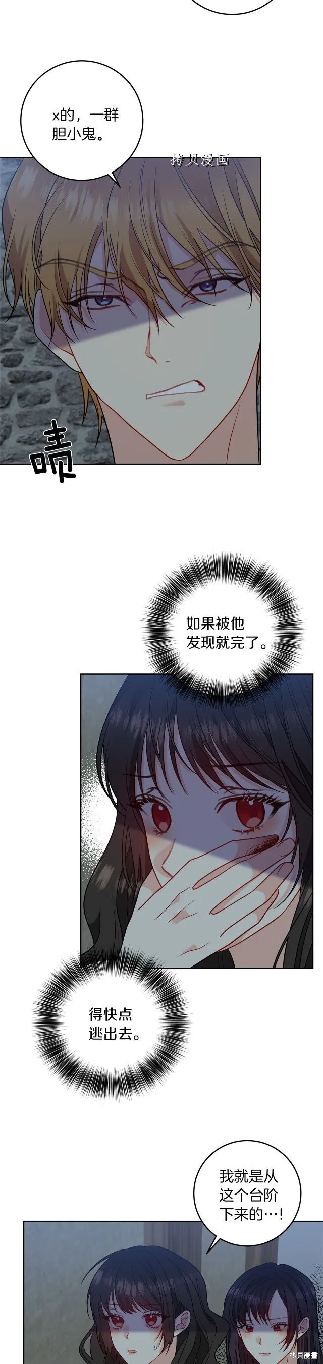 第59话 第12页