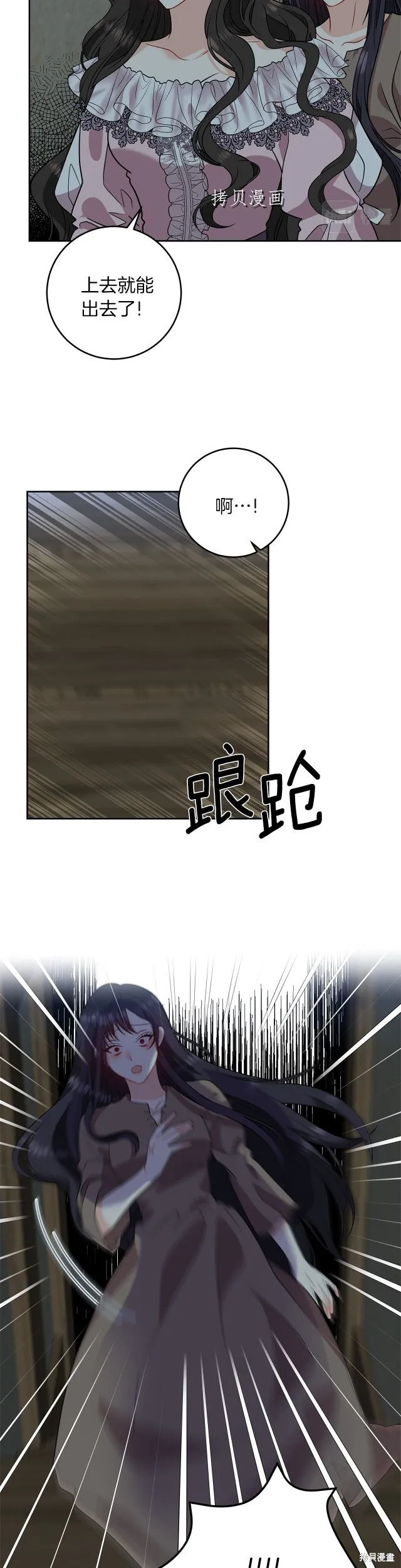 第59话 第13页