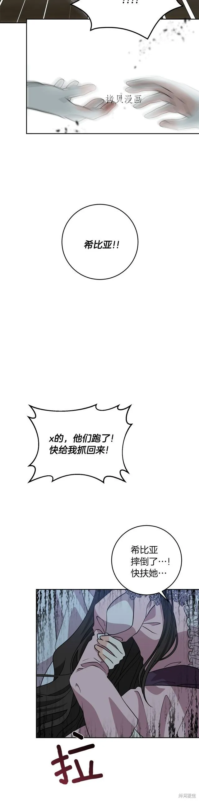 第59话 第14页
