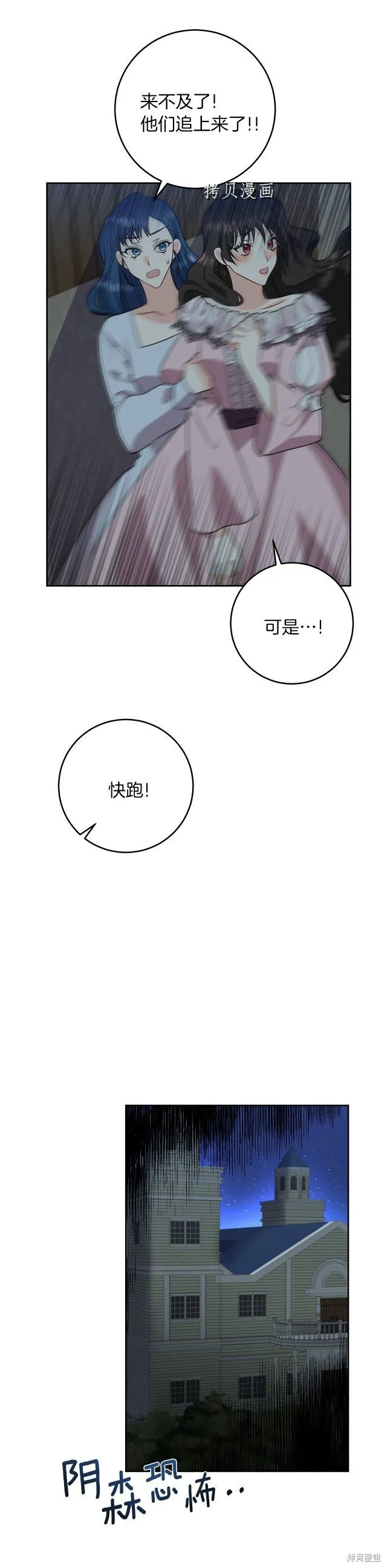 第59话 第15页